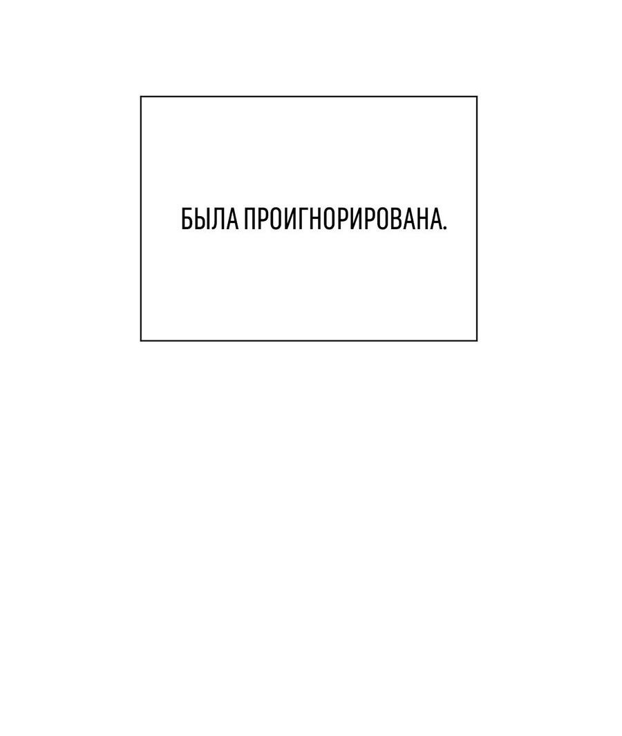 Манга Счастливые кости - Глава 12 Страница 68