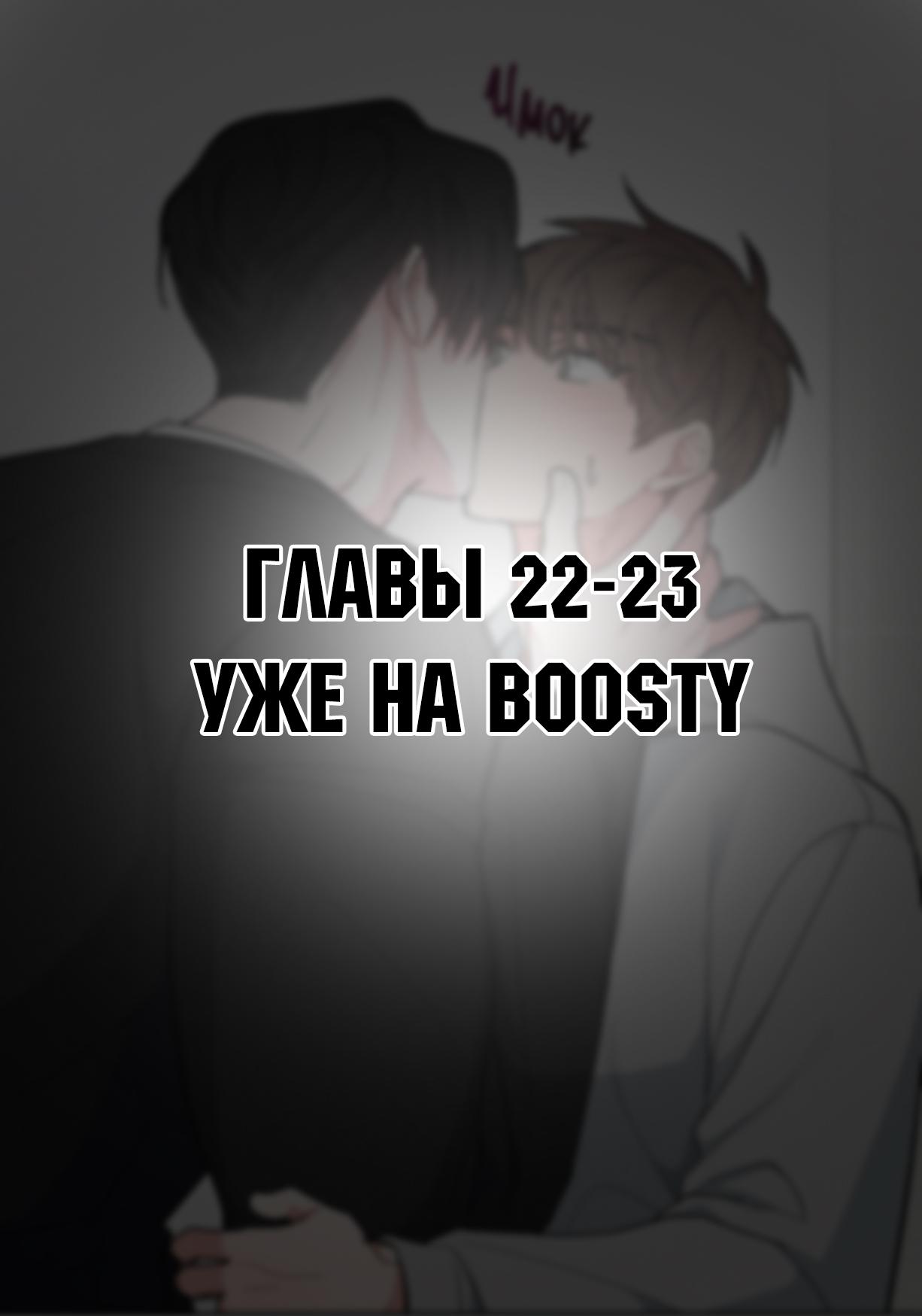 Манга Счастливые кости - Глава 21 Страница 63