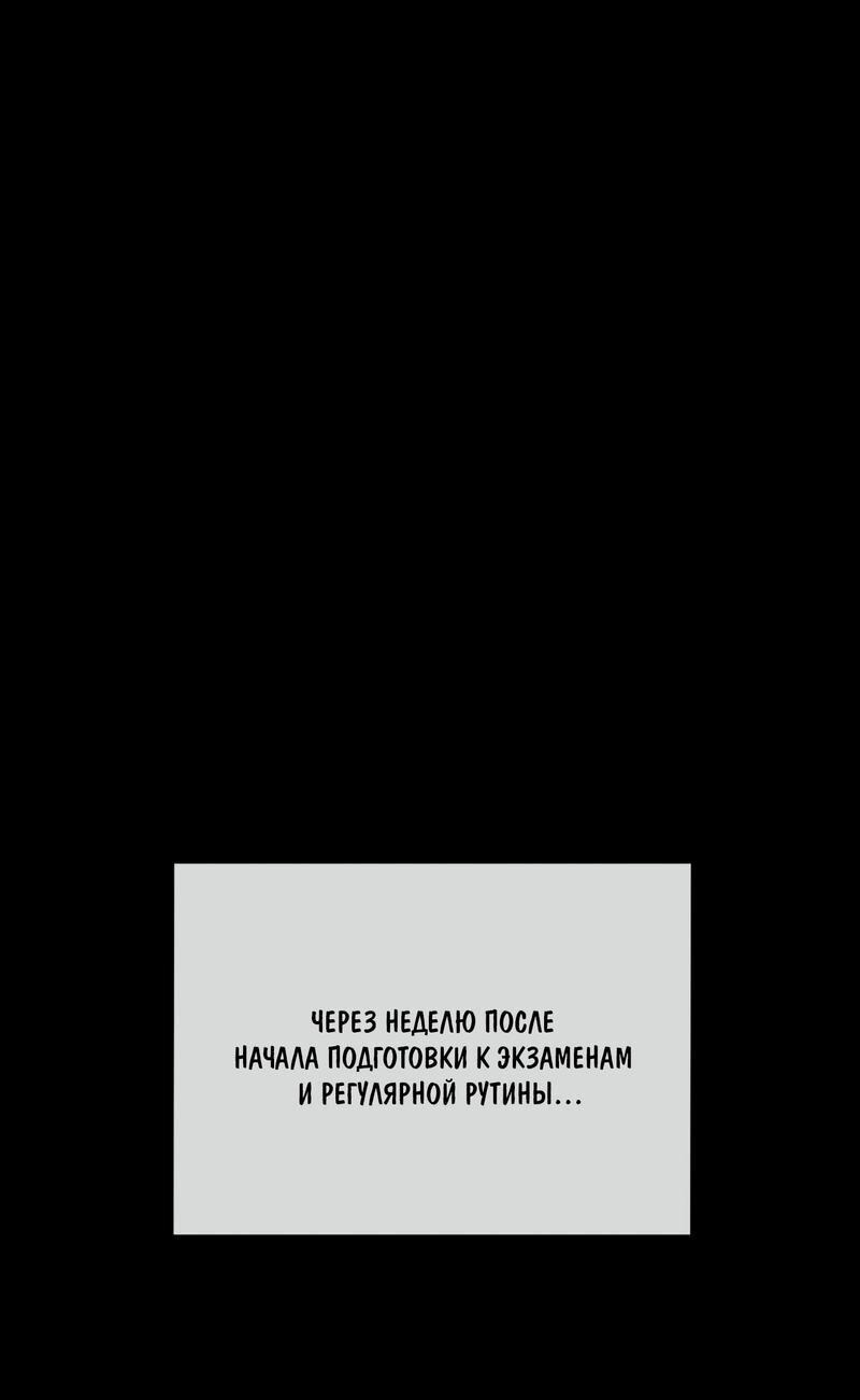 Манга Счастливые кости - Глава 20 Страница 1