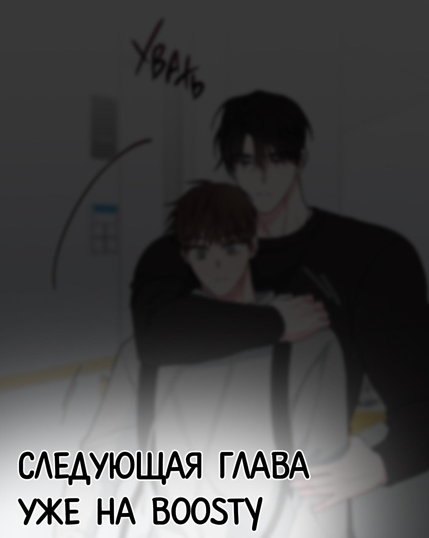 Манга Счастливые кости - Глава 19 Страница 63