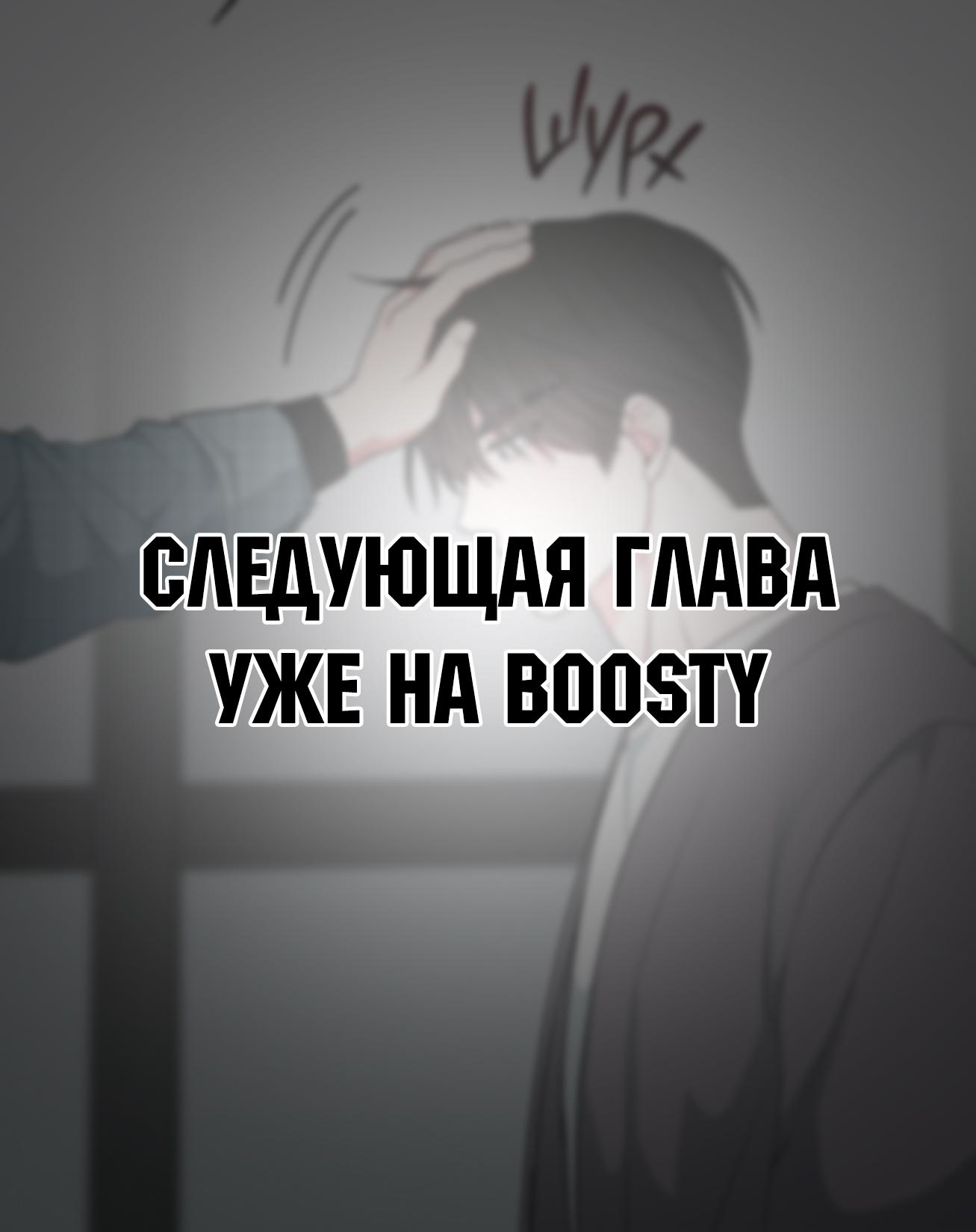 Манга Счастливые кости - Глава 18 Страница 64