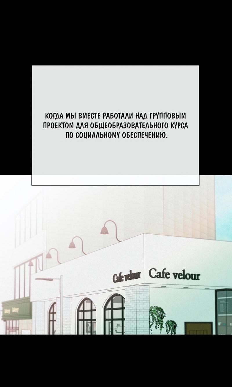 Манга Счастливые кости - Глава 17 Страница 2