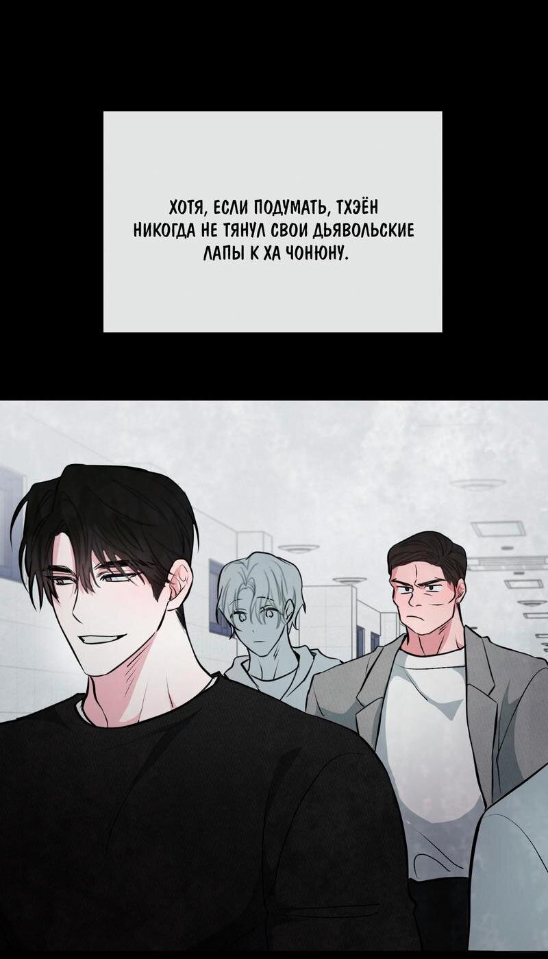 Манга Счастливые кости - Глава 16 Страница 20