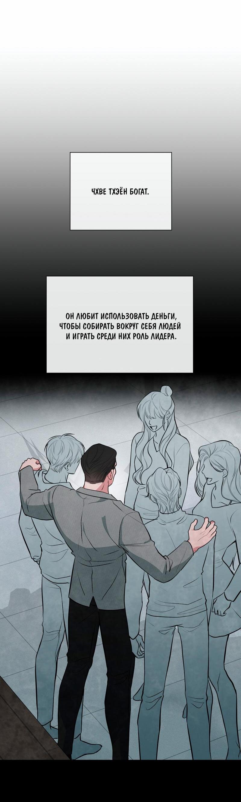 Манга Счастливые кости - Глава 16 Страница 17