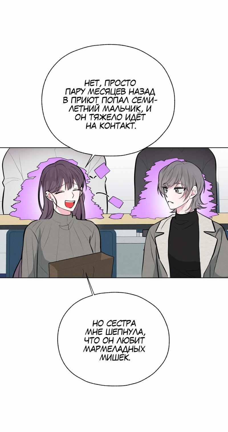 Манга Счастливые кости - Глава 16 Страница 38