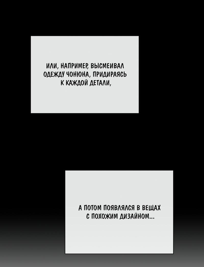 Манга Счастливые кости - Глава 16 Страница 23