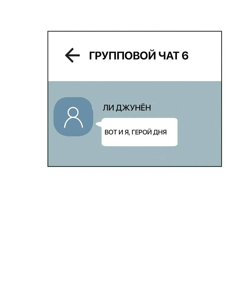 Манга Счастливые кости - Глава 26 Страница 14