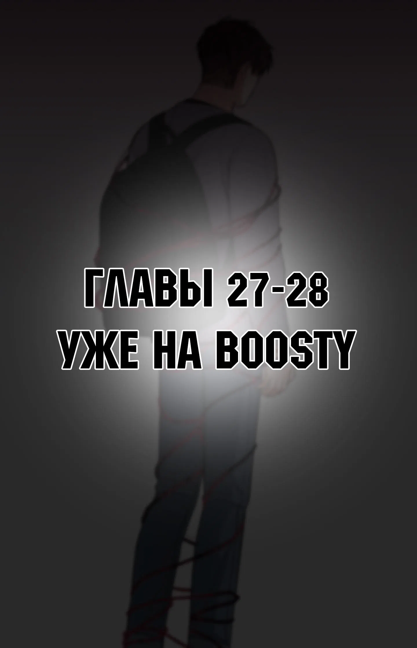 Манга Счастливые кости - Глава 26 Страница 55