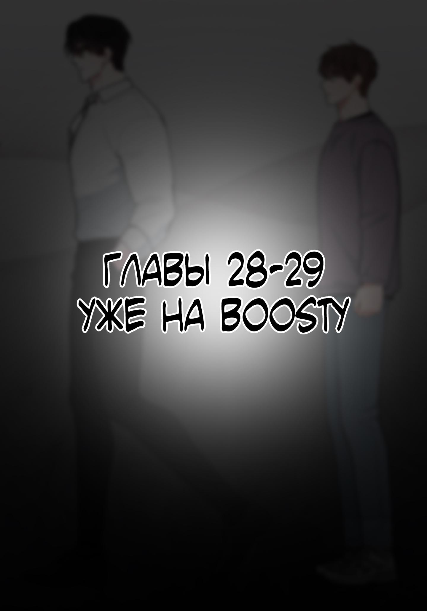 Манга Счастливые кости - Глава 27 Страница 39