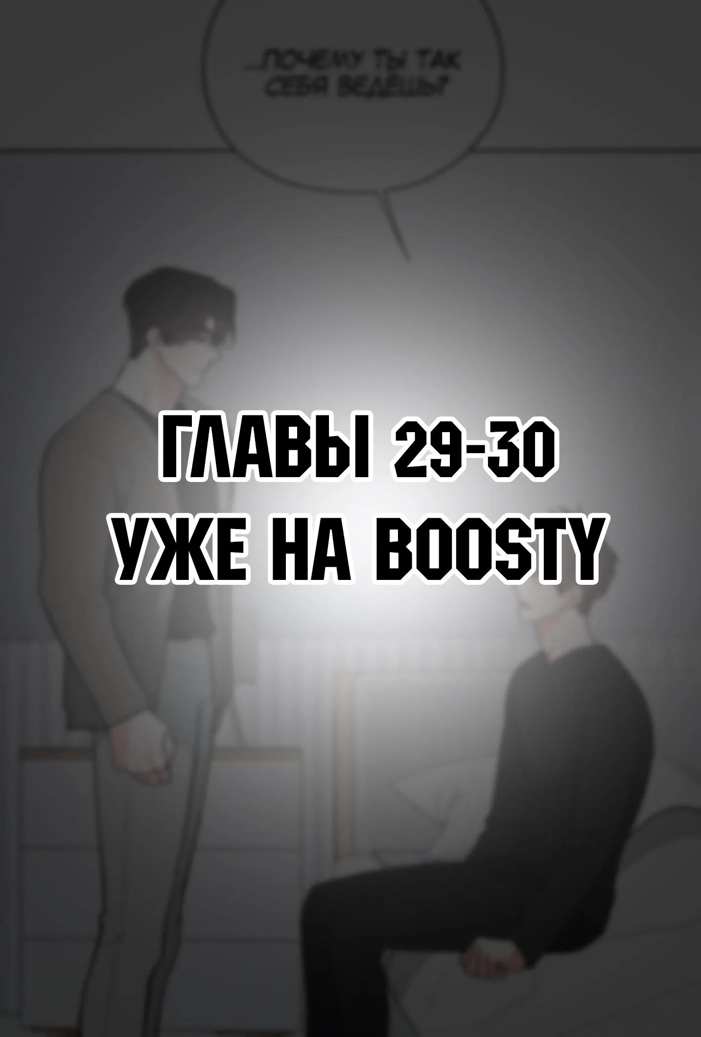 Манга Счастливые кости - Глава 28 Страница 18