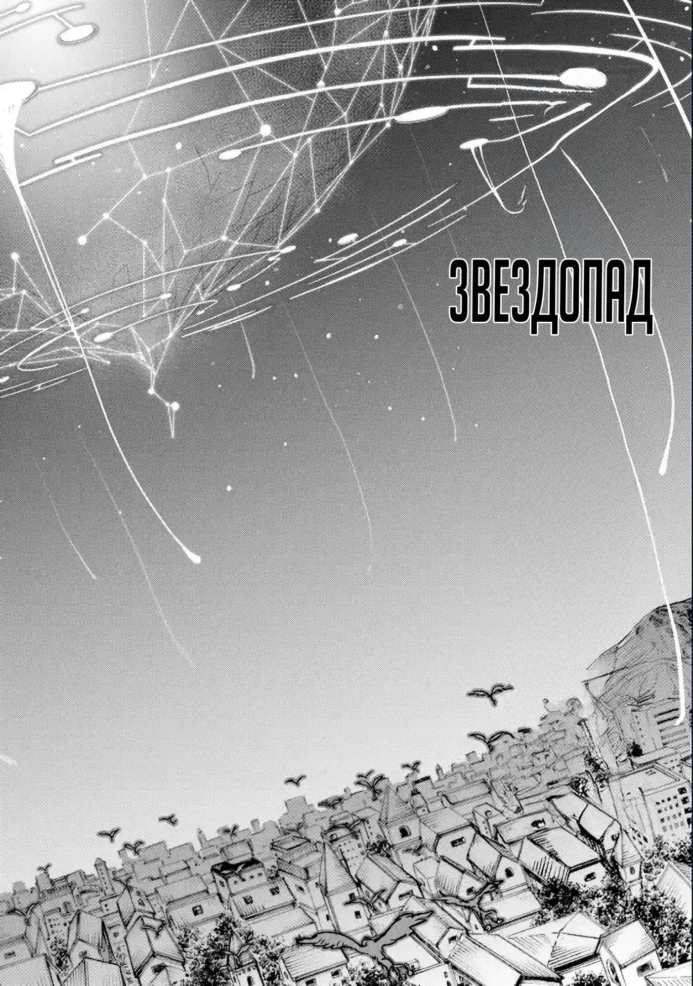 Манга История мечника S-ранга, заблудившегося в опаснейшем лабиринте, потому что его бросил отряд, и где он забрёл в ещё никем не изведанные глубины. - Глава 22.1 Страница 4