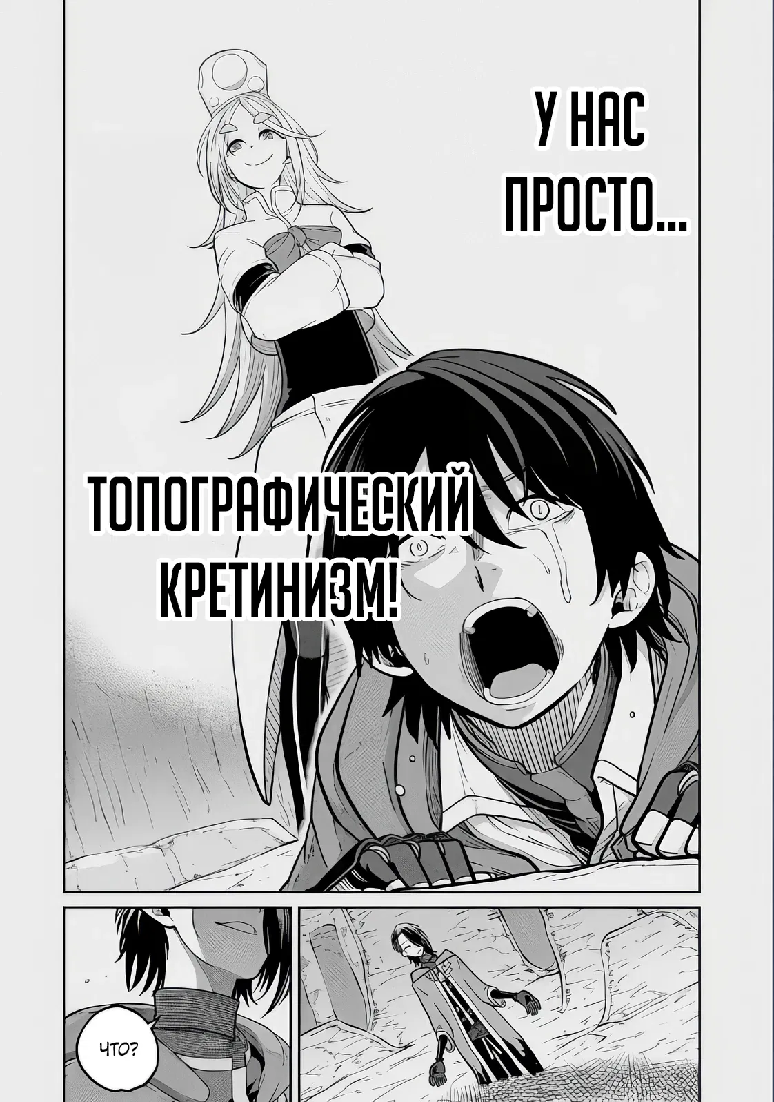 Манга История мечника S-ранга, заблудившегося в опаснейшем лабиринте, потому что его бросил отряд, и где он забрёл в ещё никем не изведанные глубины. - Глава 13.2 Страница 4