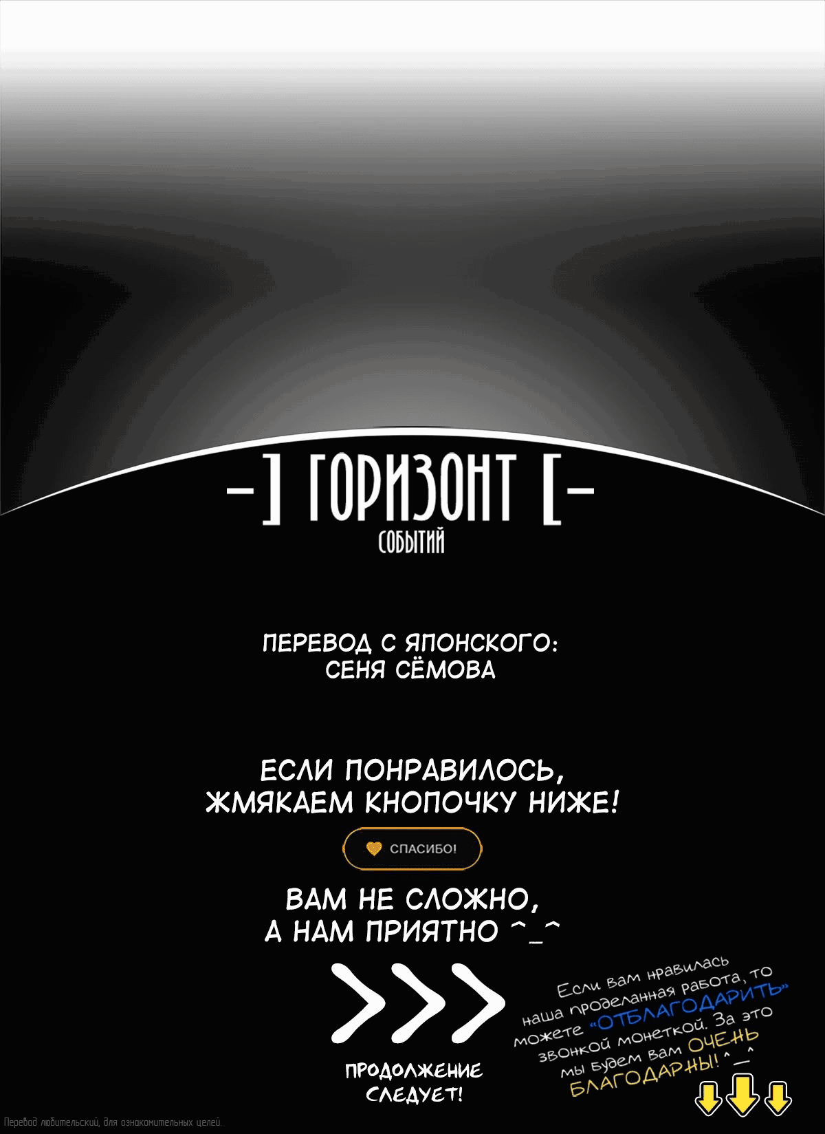 Манга История мечника S-ранга, заблудившегося в опаснейшем лабиринте, потому что его бросил отряд, и где он забрёл в ещё никем не изведанные глубины. - Глава 11 Страница 17