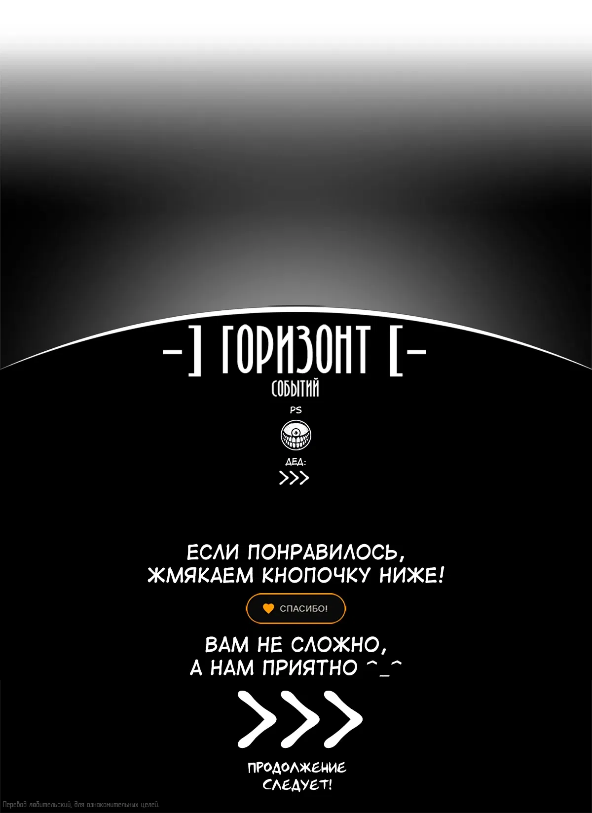 Манга История мечника S-ранга, заблудившегося в опаснейшем лабиринте, потому что его бросил отряд, и где он забрёл в ещё никем не изведанные глубины. - Глава 10 Страница 18