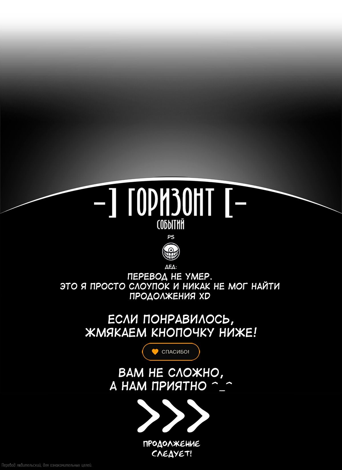 Манга История мечника S-ранга, заблудившегося в опаснейшем лабиринте, потому что его бросил отряд, и где он забрёл в ещё никем не изведанные глубины. - Глава 9 Страница 28