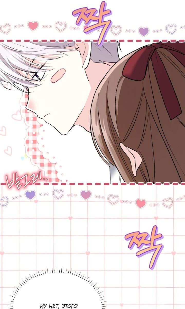 Манга На заботу вы ответили одержимостью? - Глава 50 Страница 49