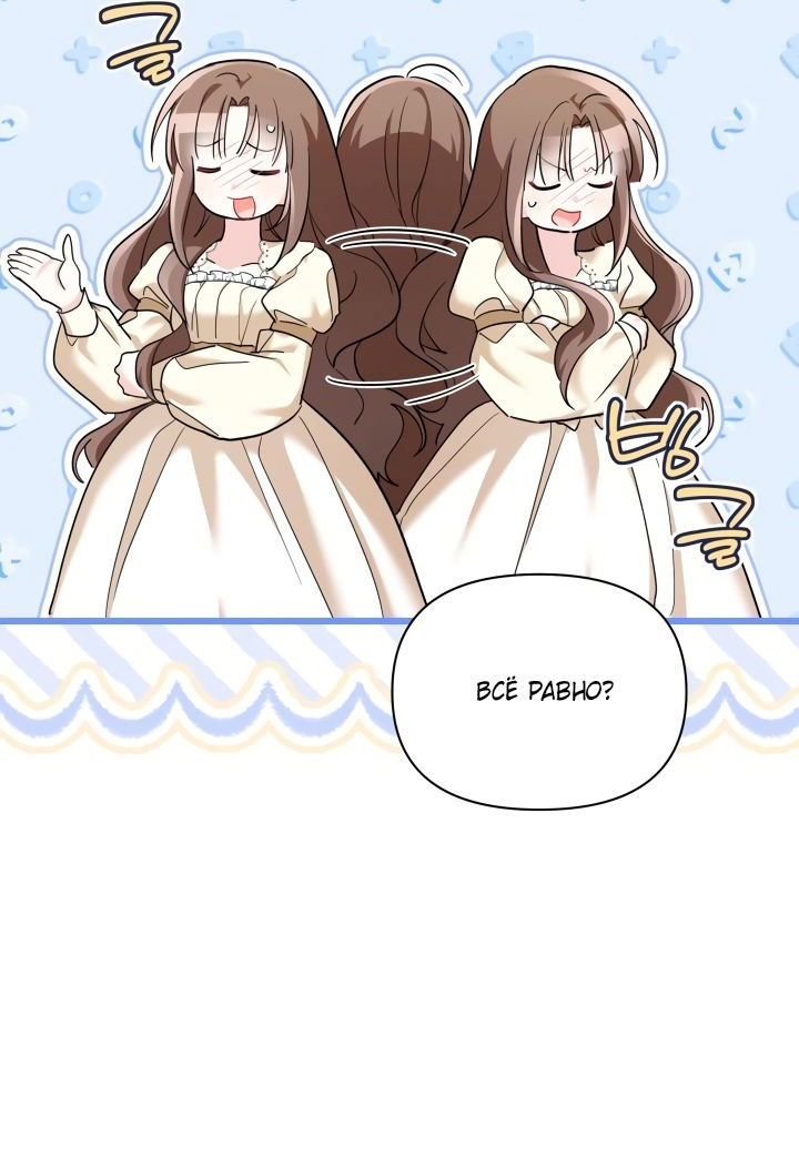 Манга На заботу вы ответили одержимостью? - Глава 50 Страница 28