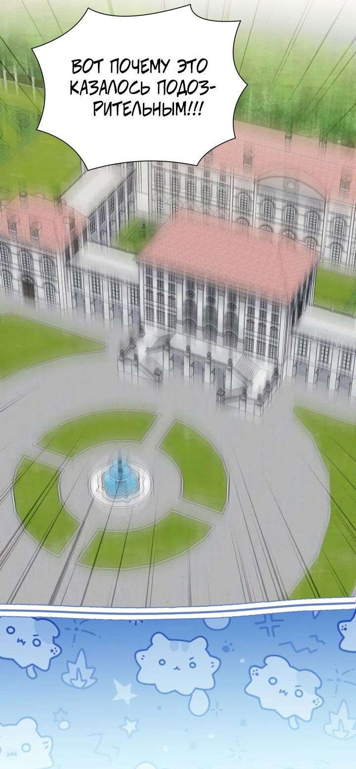 Манга На заботу вы ответили одержимостью? - Глава 50 Страница 44