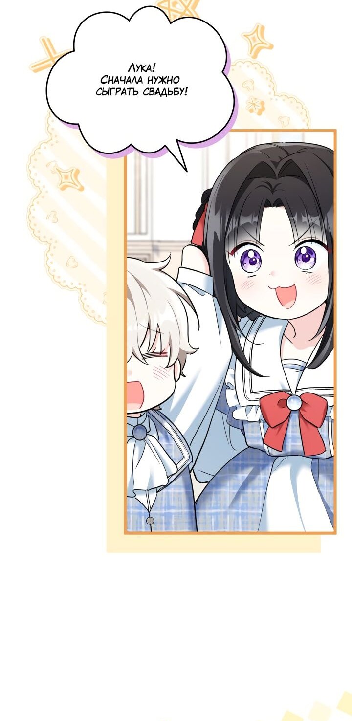 Манга На заботу вы ответили одержимостью? - Глава 50 Страница 47