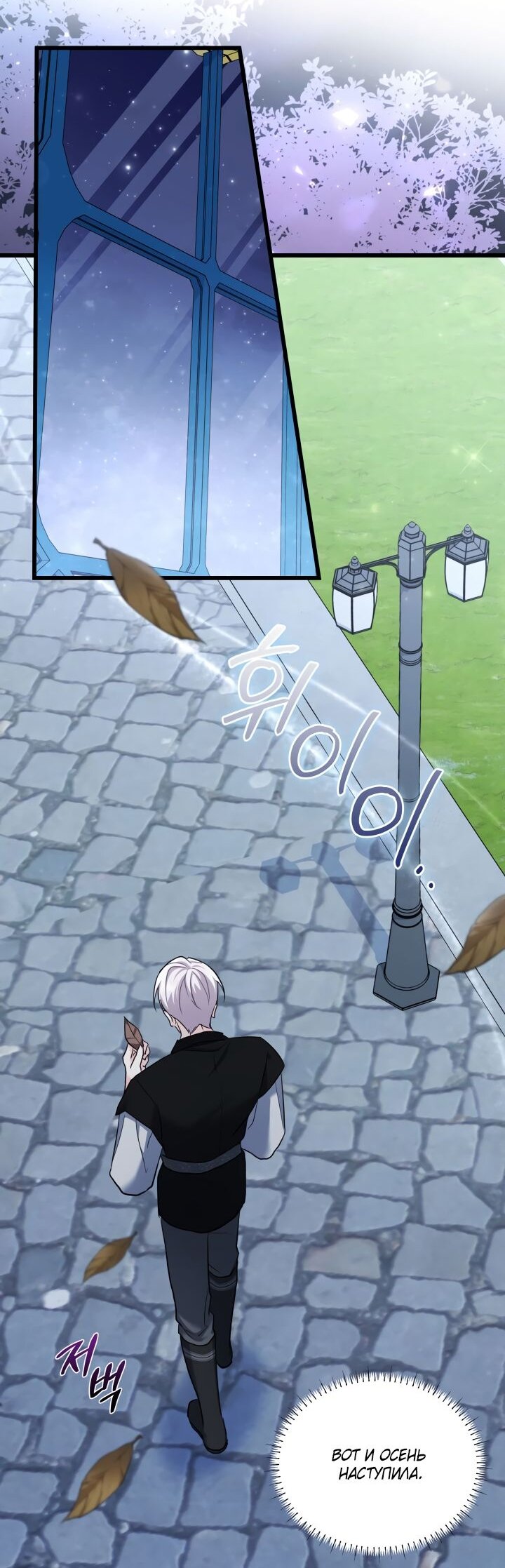 Манга На заботу вы ответили одержимостью? - Глава 49 Страница 32