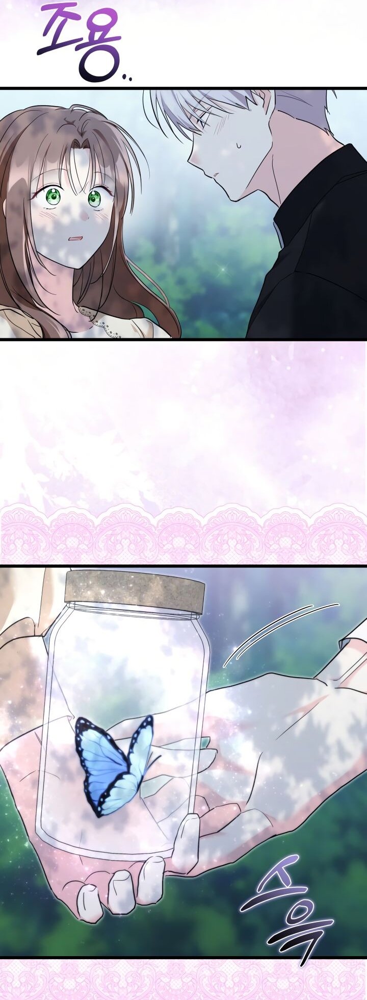 Манга На заботу вы ответили одержимостью? - Глава 49 Страница 56