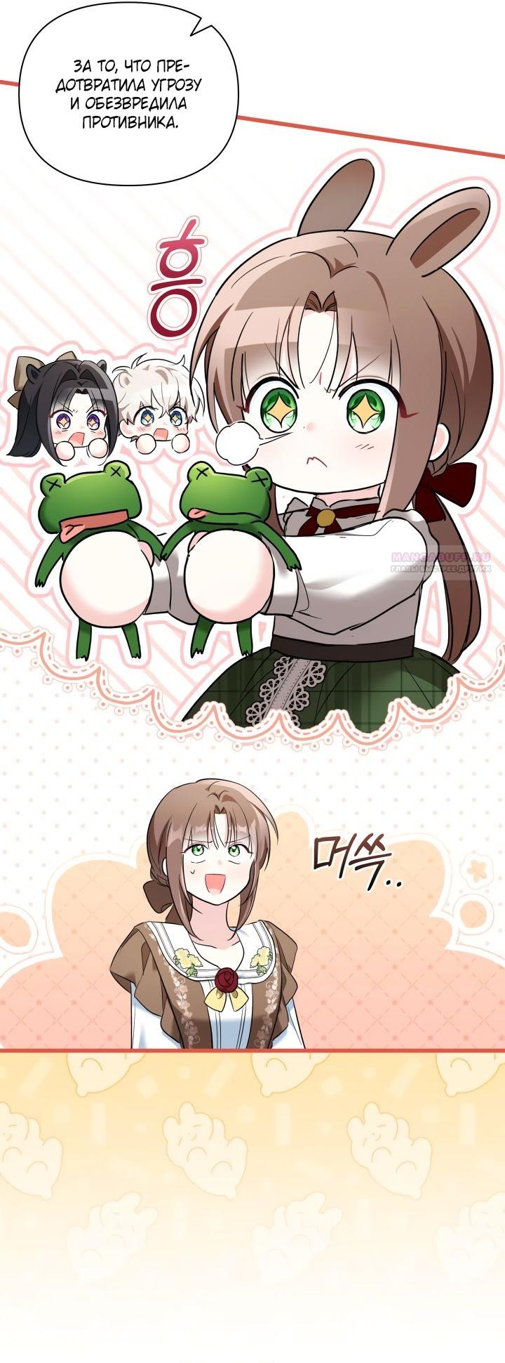 Манга На заботу вы ответили одержимостью? - Глава 49 Страница 10