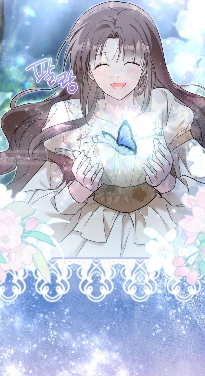 Манга На заботу вы ответили одержимостью? - Глава 49 Страница 38