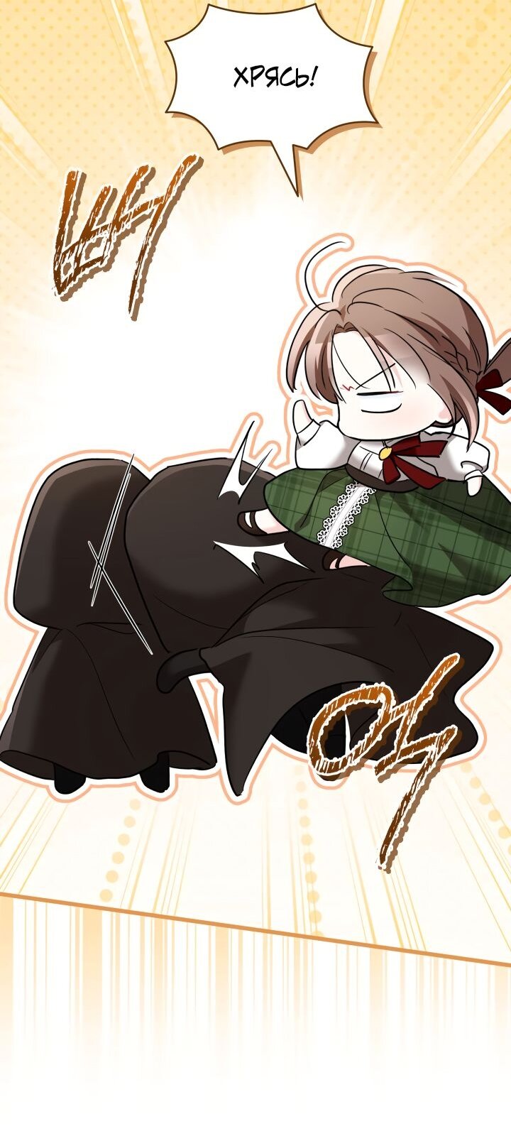 Манга На заботу вы ответили одержимостью? - Глава 49 Страница 9