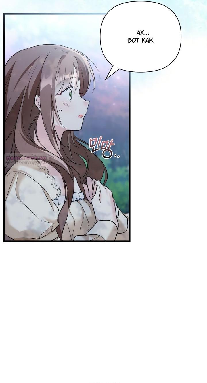 Манга На заботу вы ответили одержимостью? - Глава 49 Страница 42