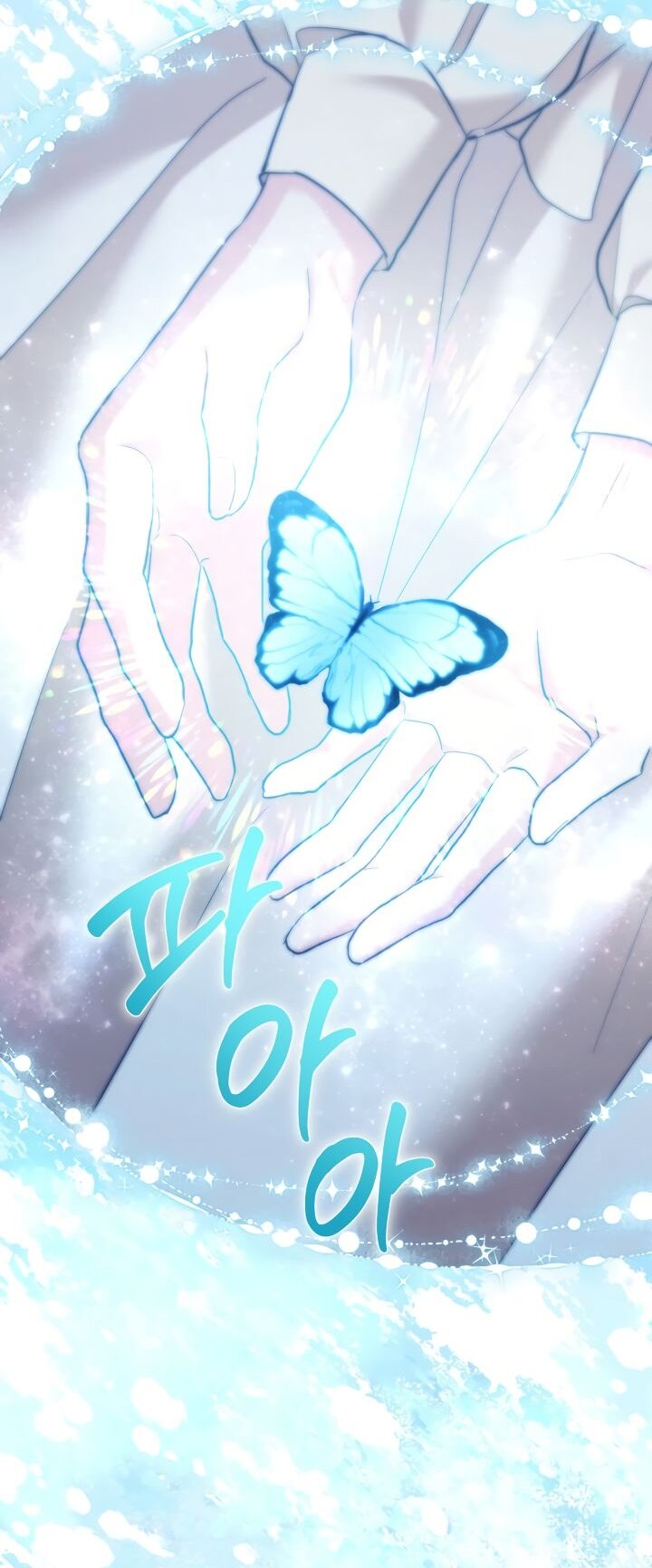 Манга На заботу вы ответили одержимостью? - Глава 49 Страница 45