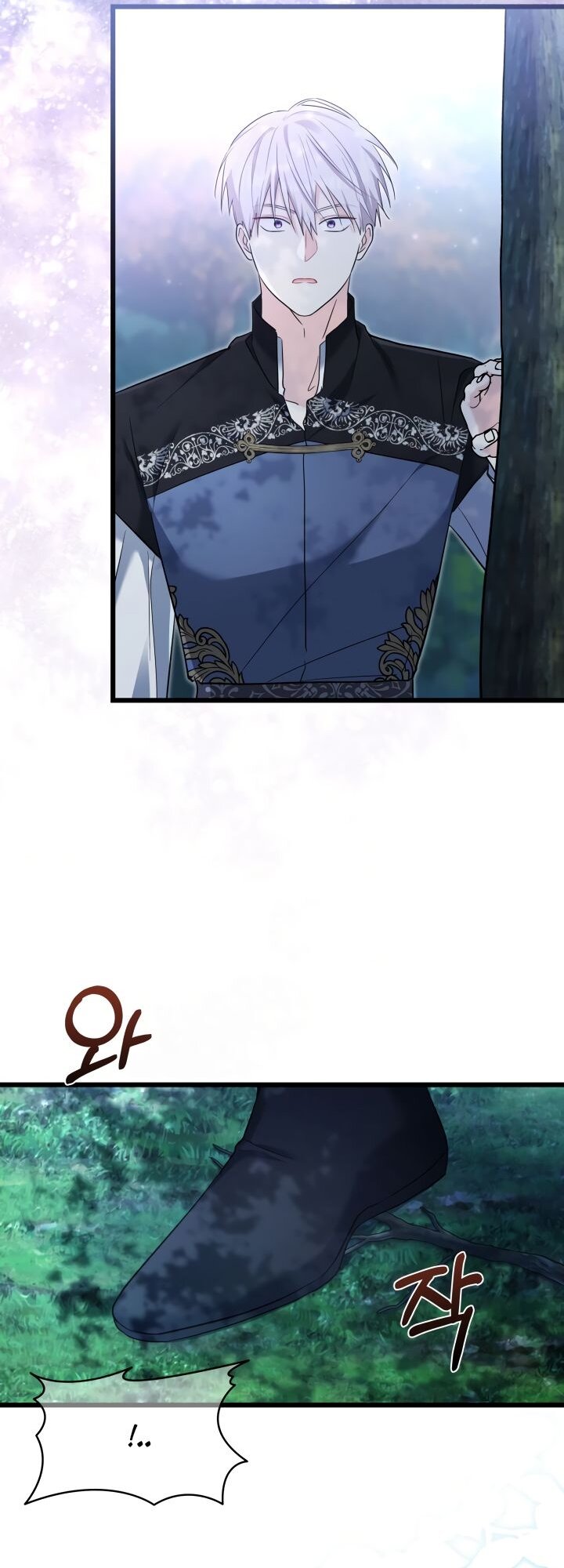 Манга На заботу вы ответили одержимостью? - Глава 49 Страница 39