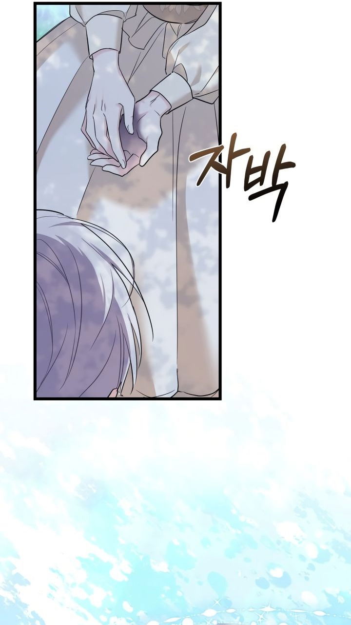 Манга На заботу вы ответили одержимостью? - Глава 49 Страница 44