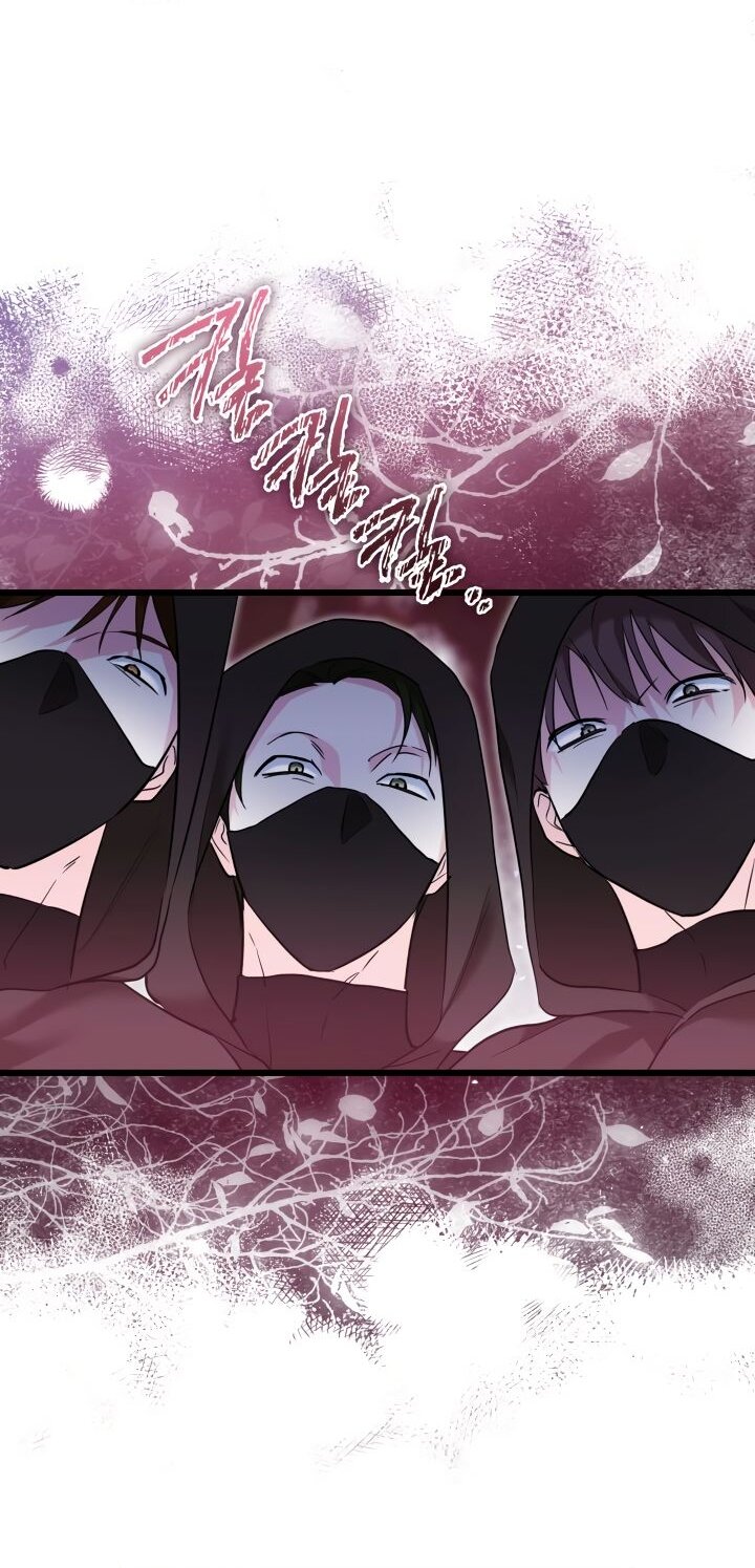 Манга На заботу вы ответили одержимостью? - Глава 49 Страница 7