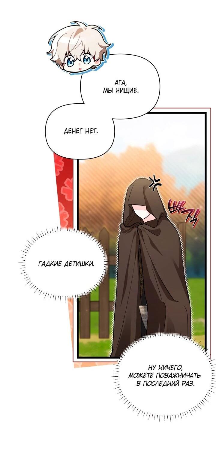 Манга На заботу вы ответили одержимостью? - Глава 54 Страница 3