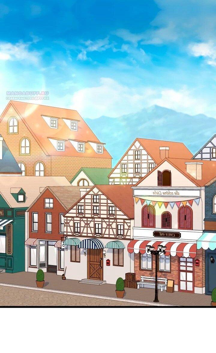 Манга На заботу вы ответили одержимостью? - Глава 54 Страница 32