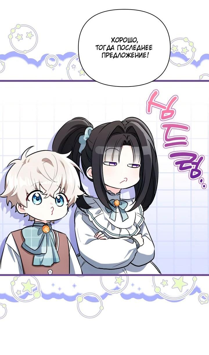 Манга На заботу вы ответили одержимостью? - Глава 54 Страница 20