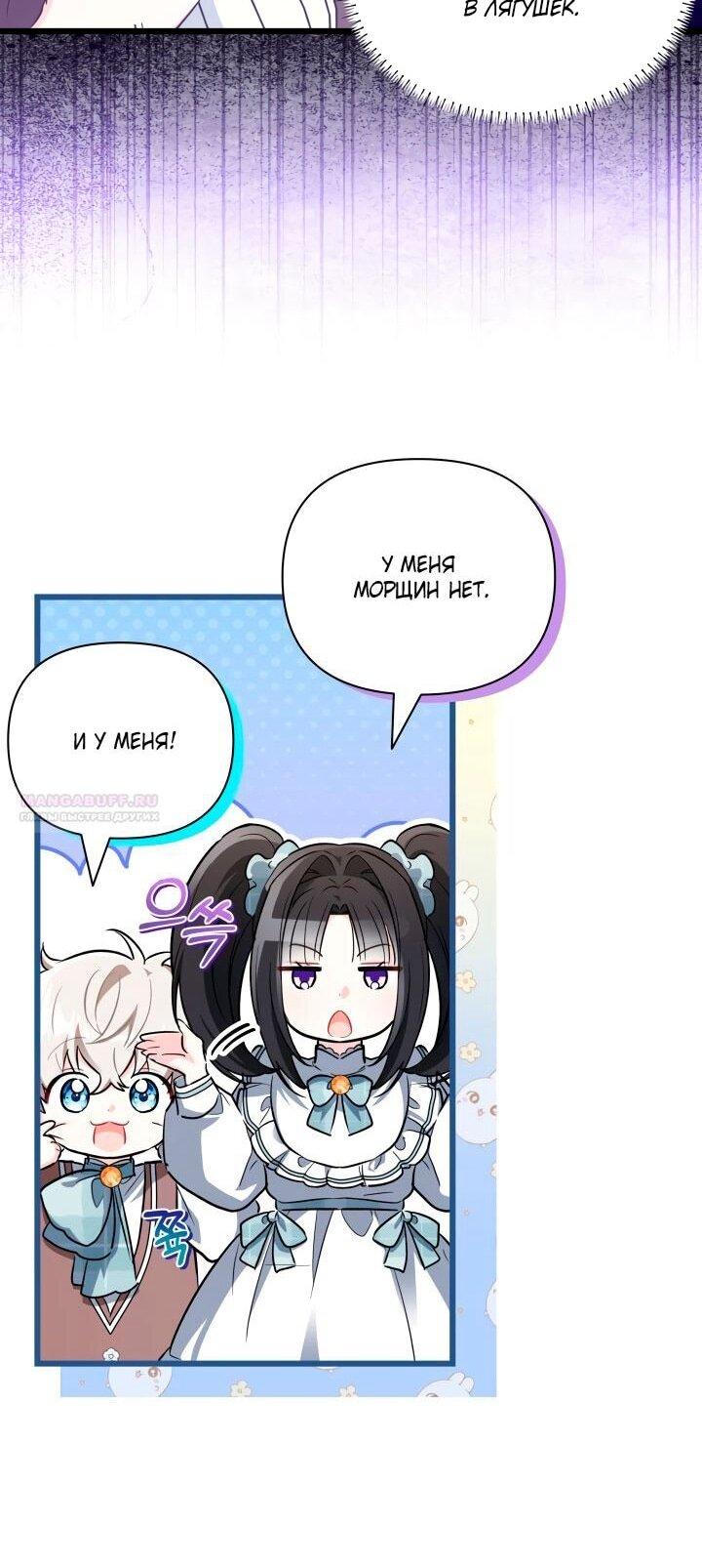 Манга На заботу вы ответили одержимостью? - Глава 54 Страница 18