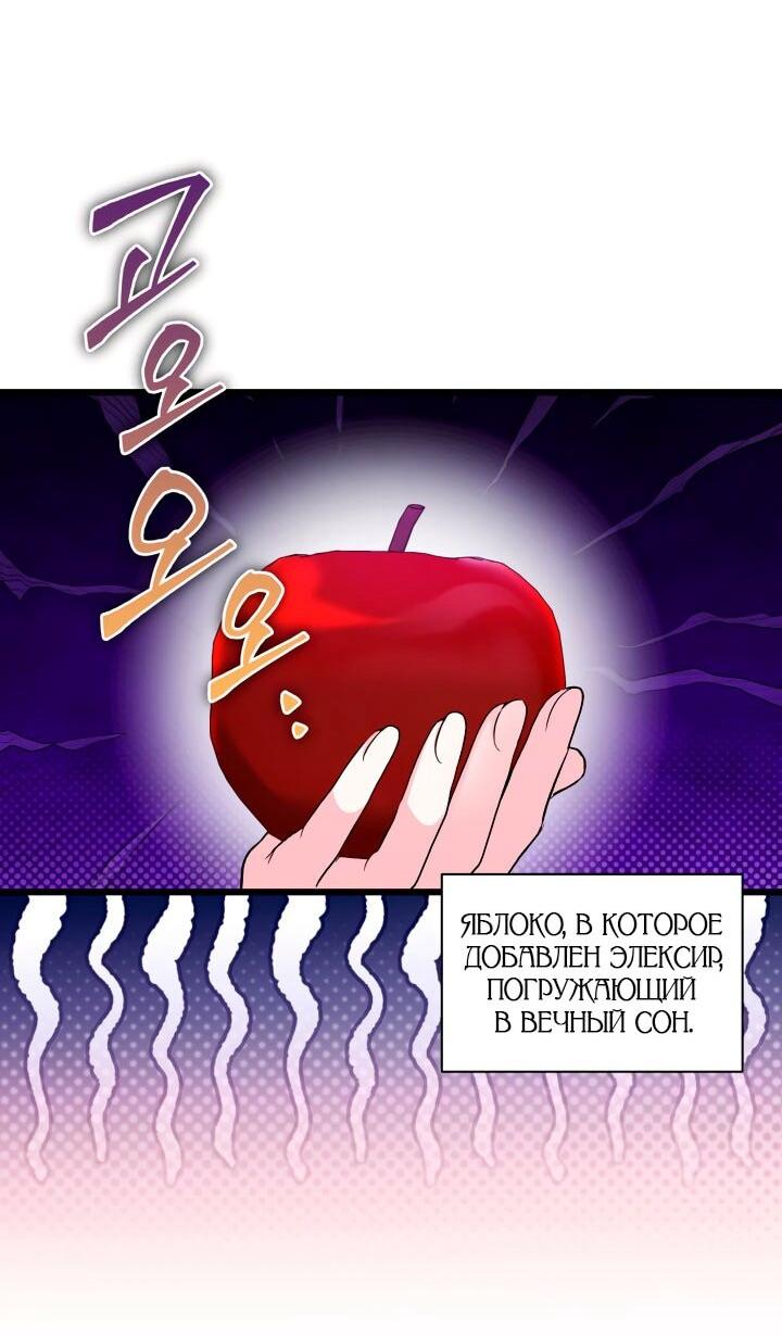 Манга На заботу вы ответили одержимостью? - Глава 54 Страница 15