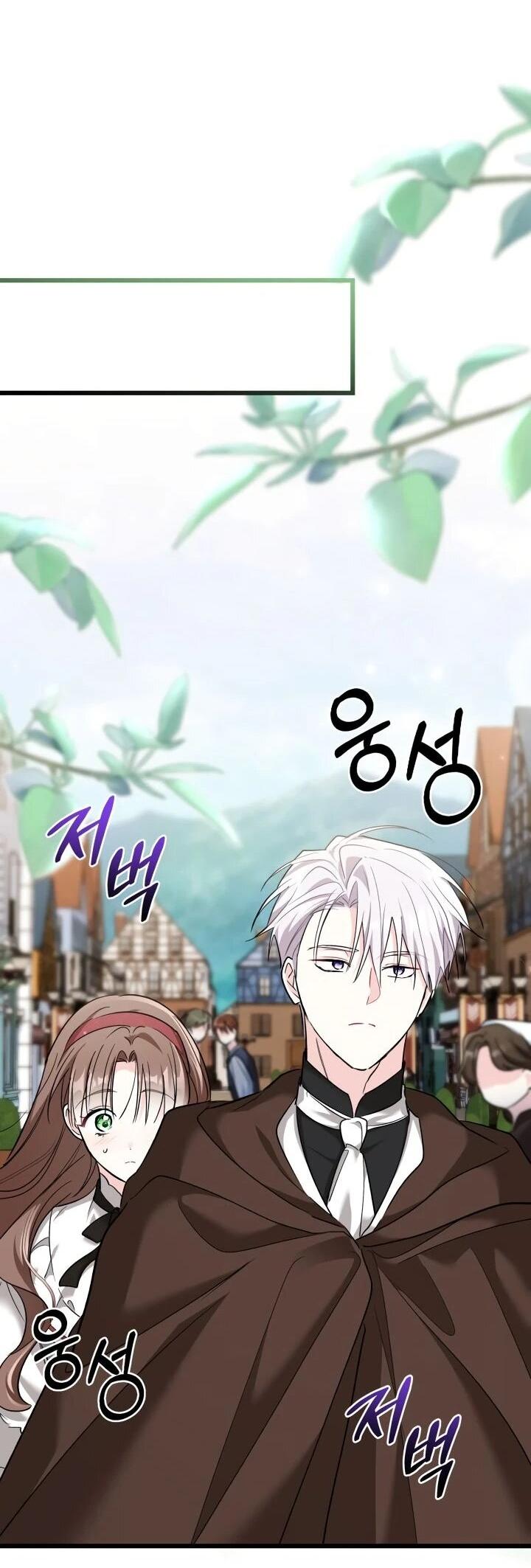 Манга На заботу вы ответили одержимостью? - Глава 53 Страница 25