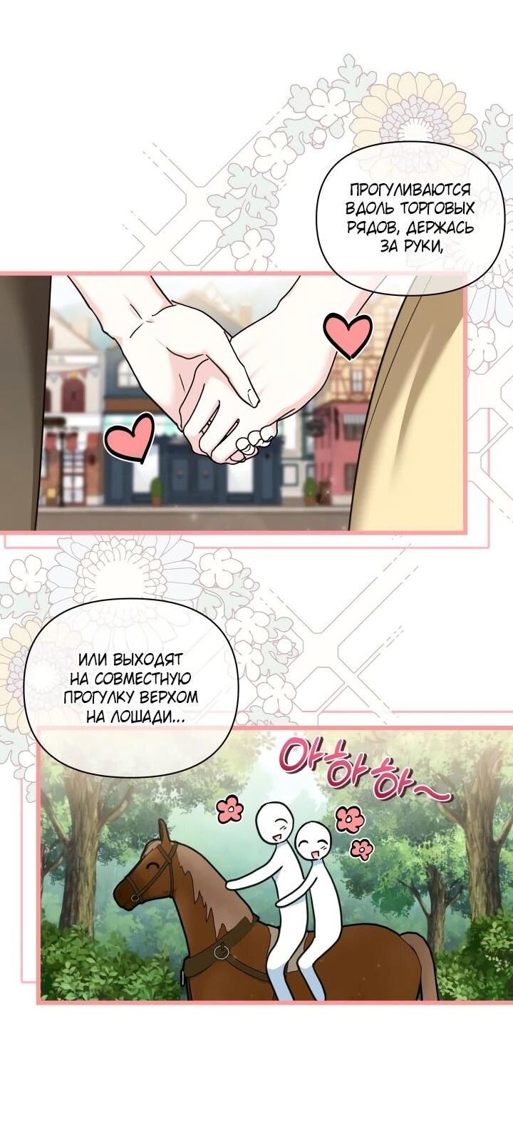 Манга На заботу вы ответили одержимостью? - Глава 53 Страница 10