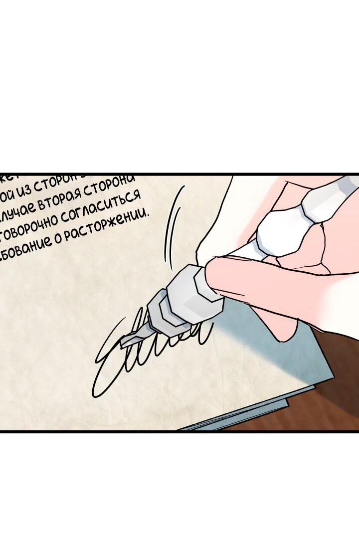 Манга На заботу вы ответили одержимостью? - Глава 52 Страница 16