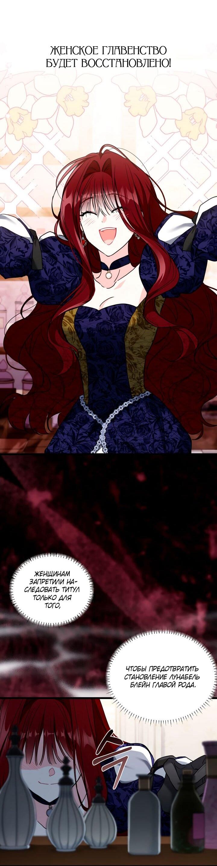 Манга На заботу вы ответили одержимостью? - Глава 52 Страница 32