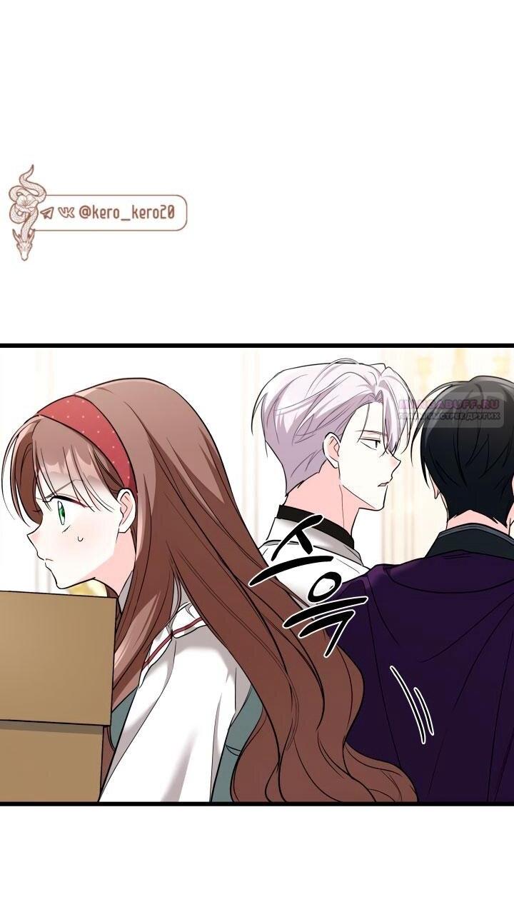 Манга На заботу вы ответили одержимостью? - Глава 52 Страница 37