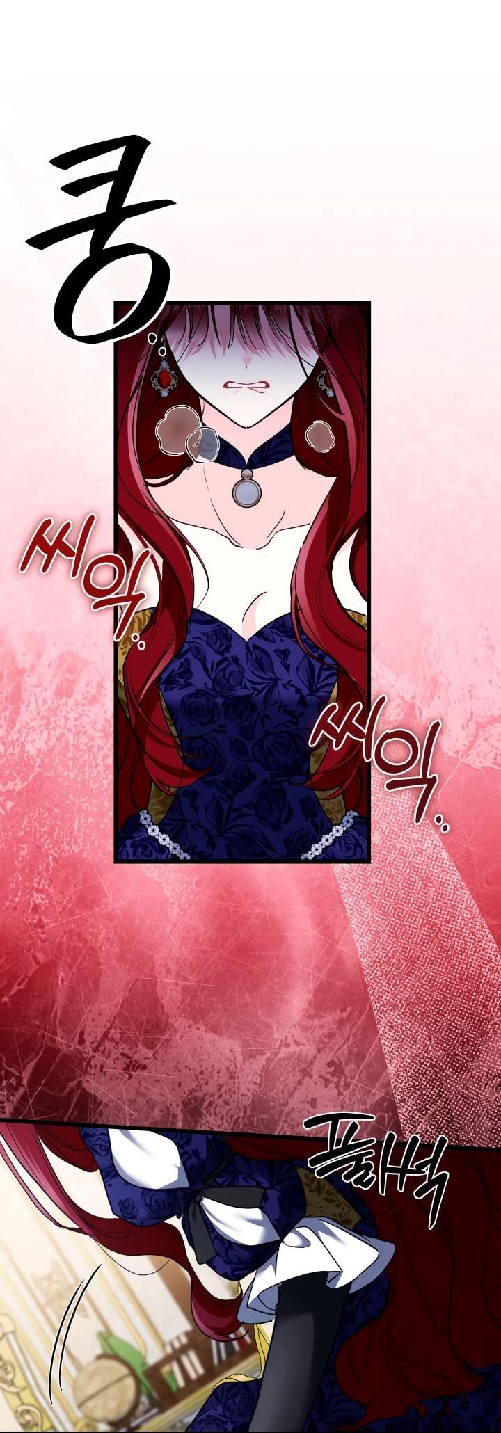 Манга На заботу вы ответили одержимостью? - Глава 52 Страница 26