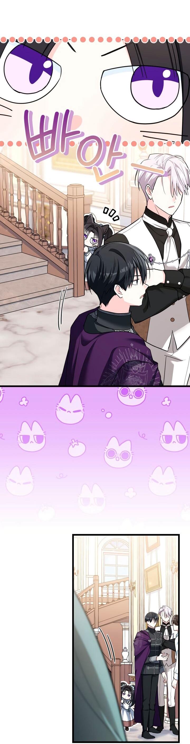 Манга На заботу вы ответили одержимостью? - Глава 52 Страница 36