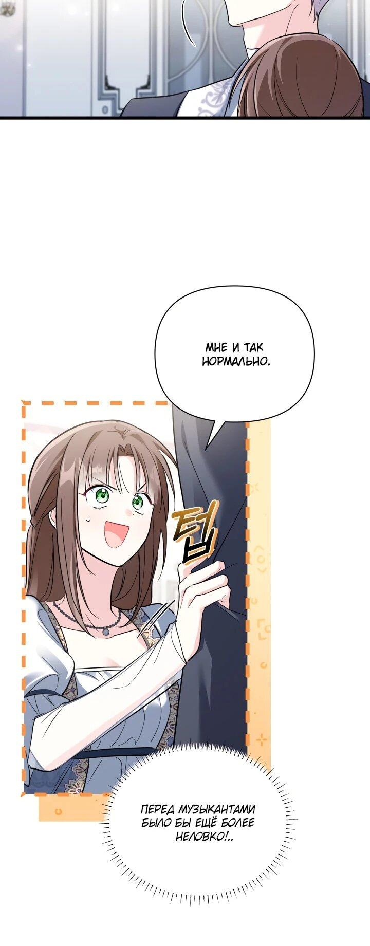 Манга На заботу вы ответили одержимостью? - Глава 56 Страница 16