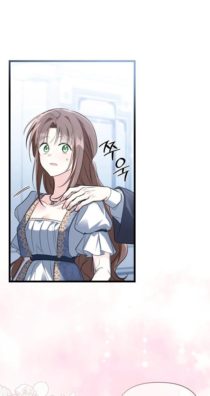 Манга На заботу вы ответили одержимостью? - Глава 56 Страница 48