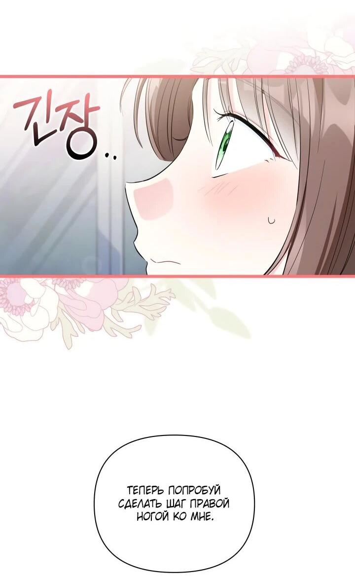 Манга На заботу вы ответили одержимостью? - Глава 56 Страница 24