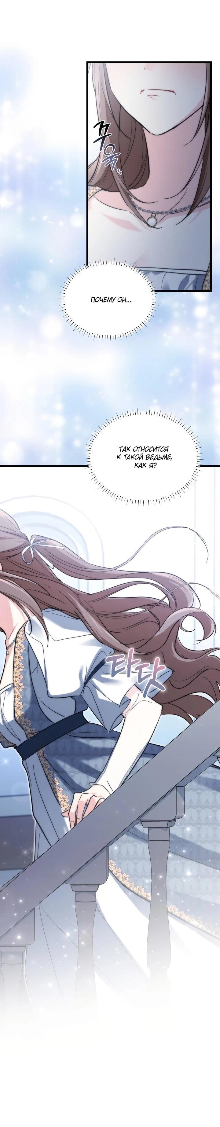 Манга На заботу вы ответили одержимостью? - Глава 56 Страница 10