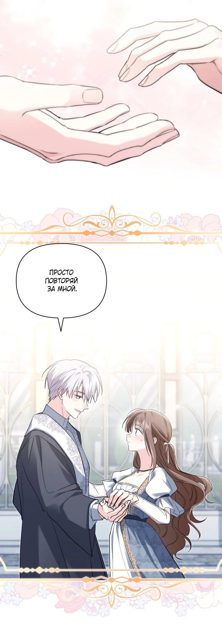 Манга На заботу вы ответили одержимостью? - Глава 56 Страница 23